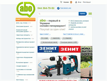 Tablet Screenshot of abo.ua